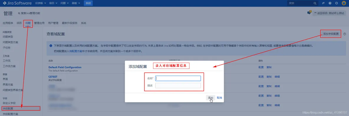 jira Rich Filter Results不能配置显示字段 jira配置教程_JIRA_07